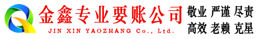 普陀区讨账公司